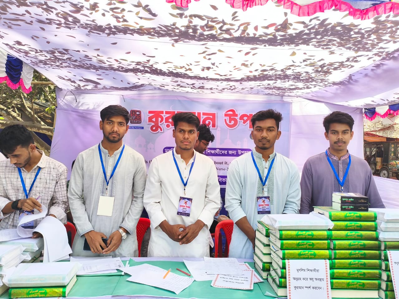 রাবির সমাজবিজ্ঞান বিভাগের কুরআন উপহার