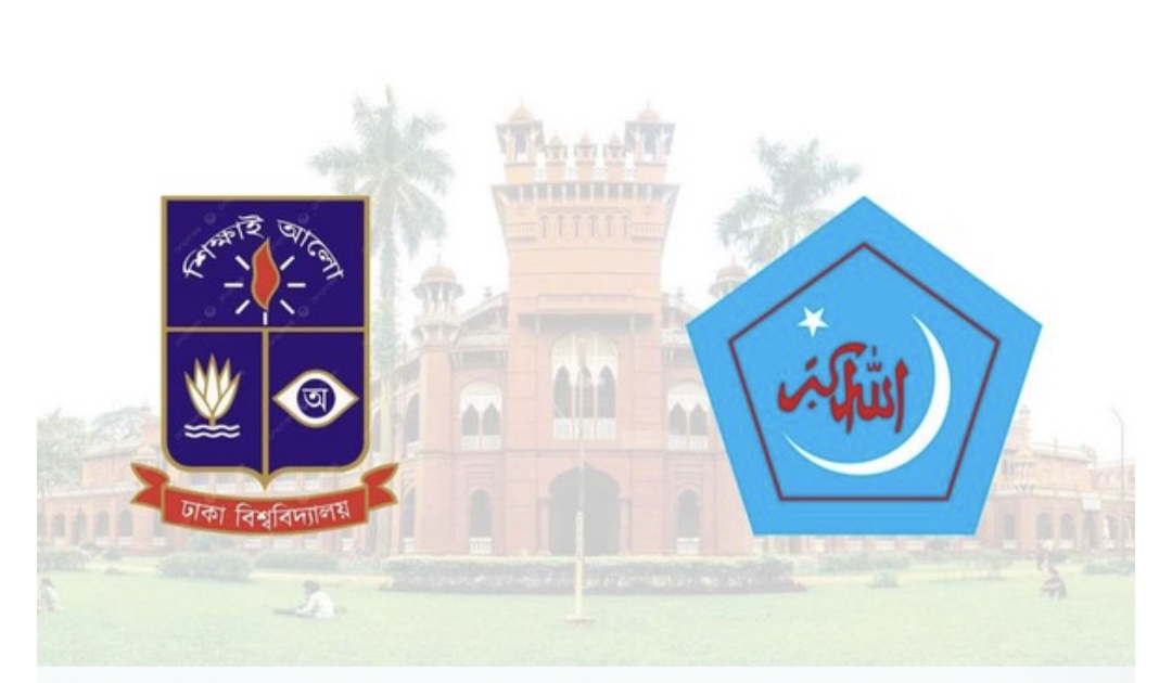 পূর্ণাঙ্গ কমিটি ঘোষণা করল ঢাকা বিশ্ববিদ্যালয় ছাত্রশিবির