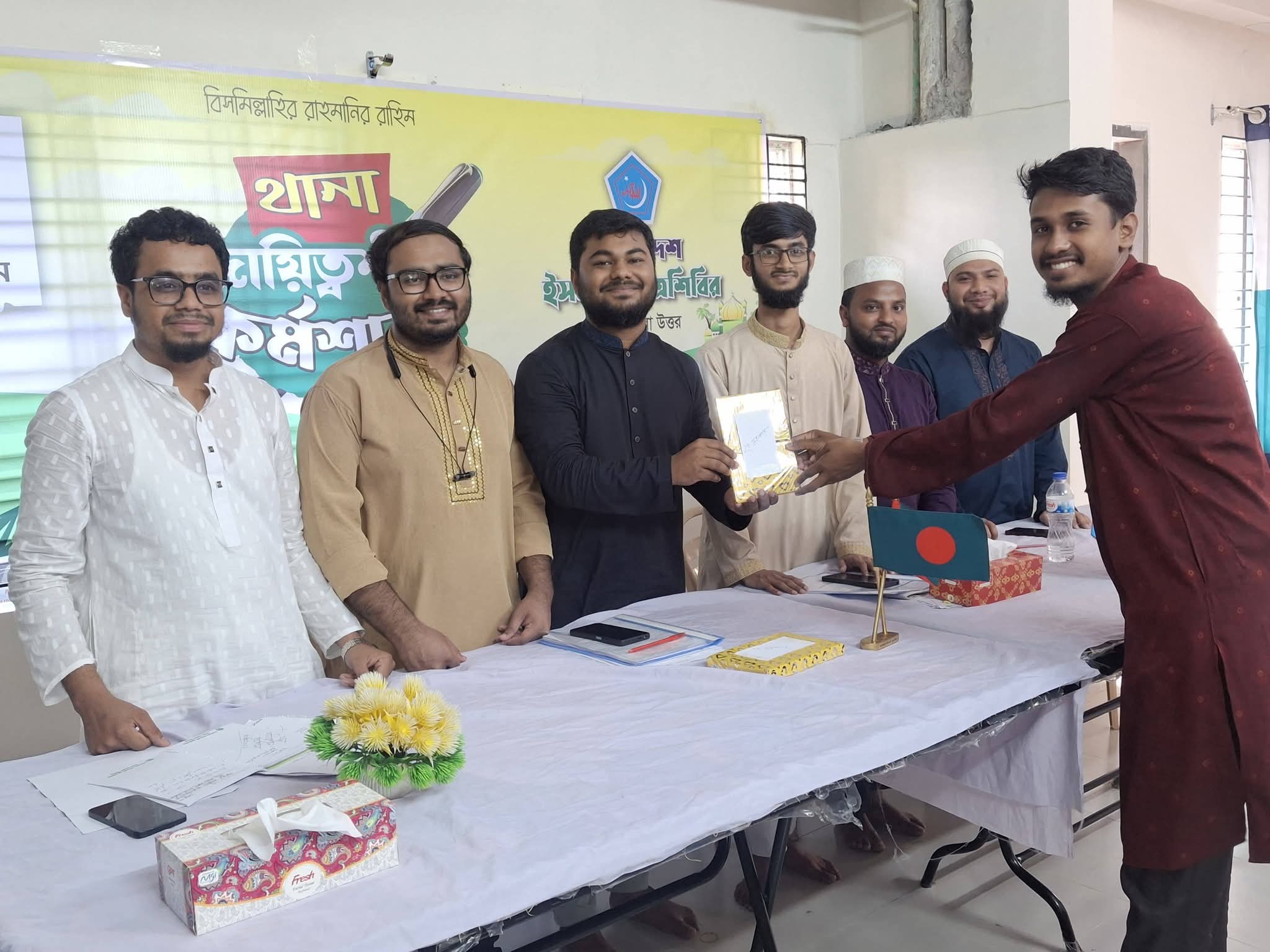 থানা দায়িত্বশীল কর্মশালার আয়োজন করেন ছাত্রশিবির ঢাকা জেলা উত্তর