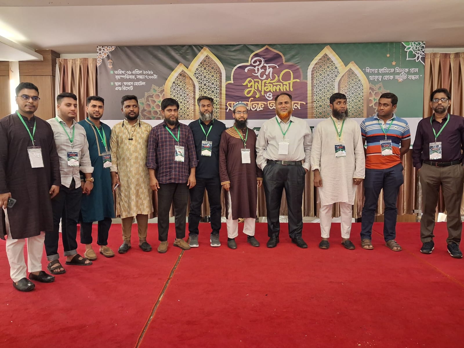 নোয়াখালী চাটখিল ফোরাম-ঢাকার ঈদ পুনর্মিলনী অনুষ্ঠিত 