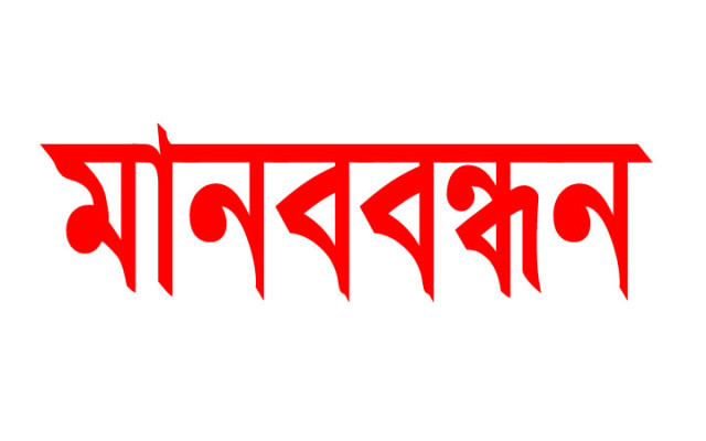দায়িত্ব পালন করতে গিয়ে হেনস্তার শিকার প্রকৌশলী, প্রতিবাদে আজ ঢাকা পলিটেকনিকে মানববন্ধন