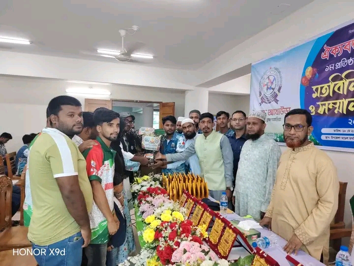 আখাউড়ায় ঐক্যবদ্ধ আখাউড়ার প্রতিষ্ঠাবার্ষিকী পালন