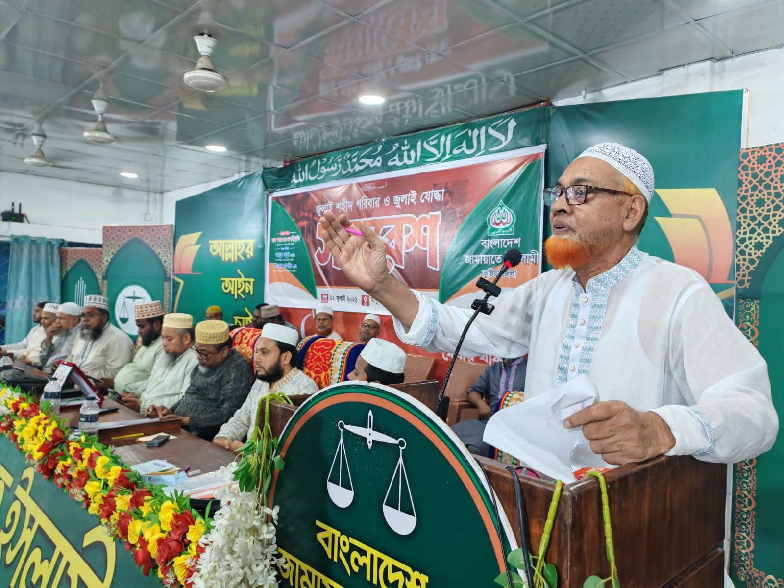 জুলাই শহীদ পরিবার ও জুলাই যোদ্ধাদের নিয়ে কুষ্টিয়ায় জামায়াতের সমাবেশ অনুষ্ঠিত