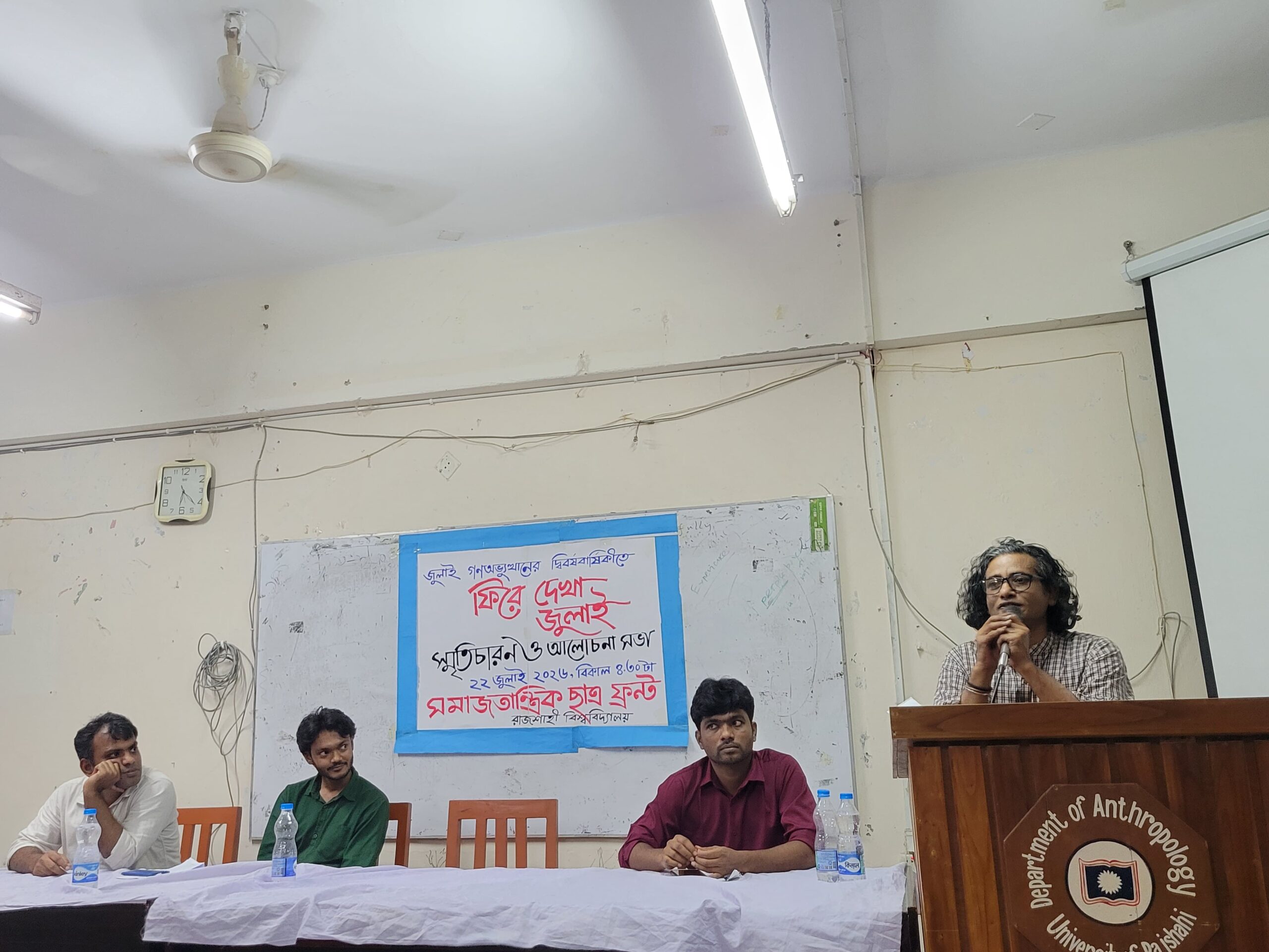 রাবিতে ‘ফিরে দেখা জুলাই’ স্মৃতিচারণ ও আলোচনা সভা অনুষ্ঠিত