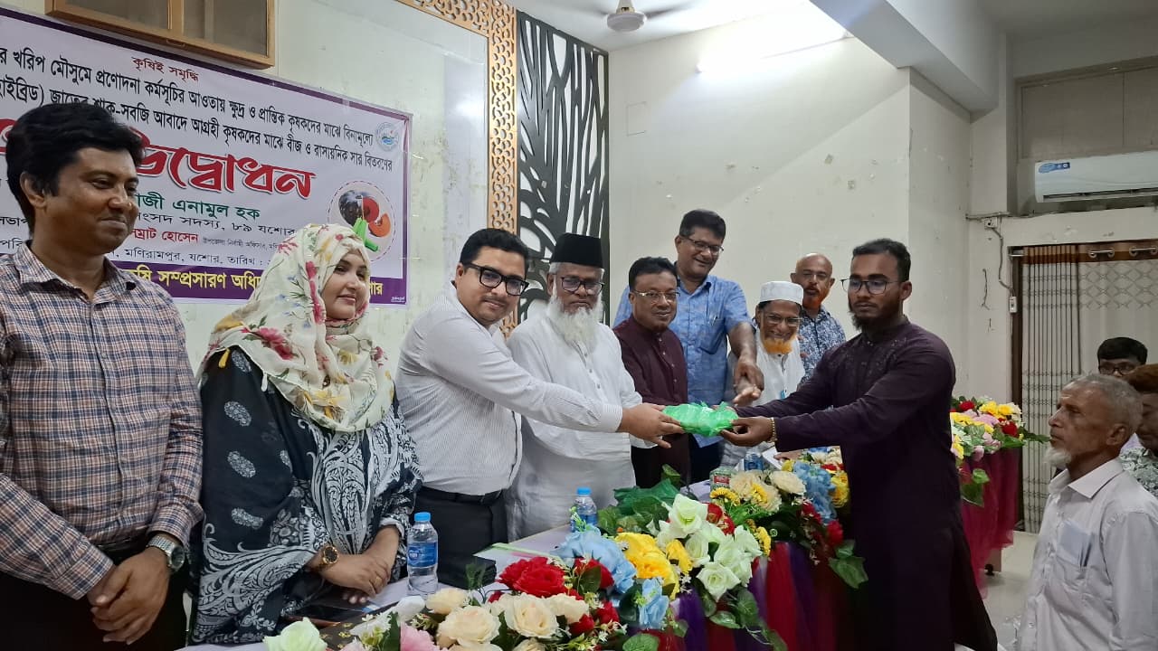মণিরামপুরে প্রণোদনার বীজ ও সার পেলেন ক্ষুদ্র ও প্রান্তিক কৃষকরা