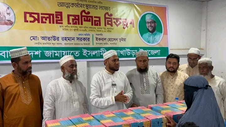 আত্মকর্মসংস্থানের লক্ষ্যে আখাউড়ায় সেলাই মেশিন বিতরণ